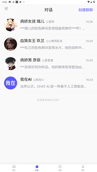 我在AI 产品界面